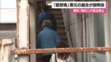 砥部焼“陶石”問題で組合が「山」購入案　窯元は賛同の意向【愛媛】