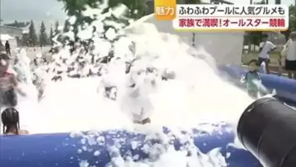 実は子供も楽しめるイベント満載！松山で開催中「オールスター競輪」保護者も「すごく入りやすい」【愛媛】