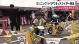 「松山でランニングバイク大会　キッズライダーたちがコース走る速さ競う　保護者からアツい声援【愛媛】」の画像1