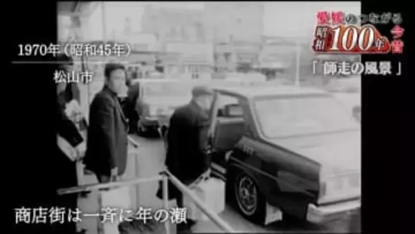 ２０２５年もあと少し　昭和の愛媛に広がっていた懐かしい「師走の風景」をお届け　#昭和１００年シリーズ【愛媛発】