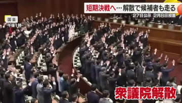 衆議院が解散　愛媛関係の前国会議員も地元に戻り選挙戦へ　立憲前議員を公明県幹部が出迎え【愛媛】