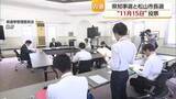 「愛媛の知事選と松山市長選は投開票「１１月１５日」決定　Ｗ選挙に　現職は出馬の態度明らかにせず【愛媛】」の画像1