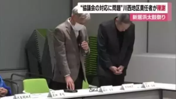 新居浜太鼓祭りで中須賀太鼓台が暴力行為「本当にすまない」地区の運営責任者が総会で謝罪【愛媛】