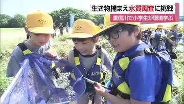 「ウナギ捕れた」松山・市街地の重信川で小学生が水生生物調査「カゲロウ」など多く“きれいな水”【愛媛】