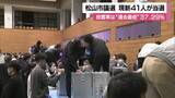 「松山市議選・開票結果を詳報　新人１１人が当選　現職は４人落選　定数４１に５５人が議席争う混戦【愛媛】」の画像1