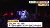 「東温・坊っちゃん劇場２０周年「新鶴姫伝説」を記念公演　熱演に満席の観客を魅了【愛媛】」の画像1