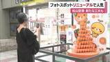 「まさに“愛媛映え”松山空港の人気フォトスポット「みかんジュースタワー」リニューアル【愛媛】」の画像1
