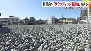 松山の愛媛県民文化会館周辺の県有地　県が再開発へ「民間業者聞き取り」市場調査を開始【愛媛】