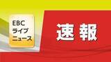 「【速報】松山市長選　野志市長が５期目に向けた立候補はせず　市議会で表明【愛媛】」の画像1