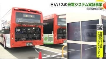ＥＶバス大量導入でも効率的に充電を！伊予鉄バスと四国電力が実証事業８月からスタート【愛媛】