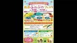 「ＪＲ松山駅西口前の広場「鉄道ふわふわフェスタ」５月２３～２４日開催　整備でＪＲイベント最後か【愛媛】」の画像1