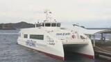 「国内初の最新機！松山～呉・広島を結ぶ新しい高速船１９日に就航　その名も「シーマックス」【愛媛】」の画像1