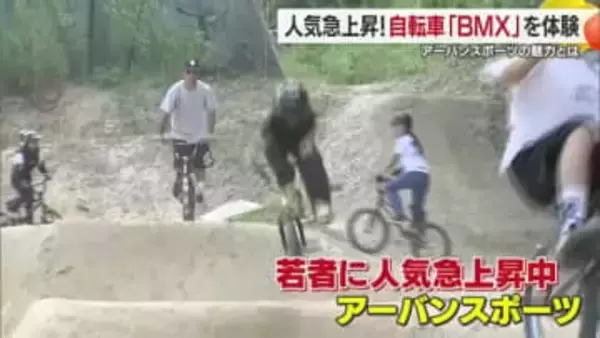 四国最大級のアーバンスポーツパーク整備へ　松前町が検討会立ち上げ　その魅力とは？【愛媛】