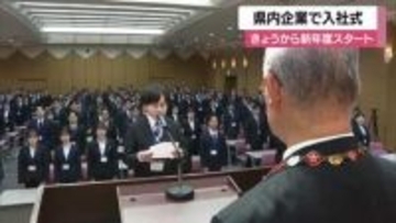 「愛と夢とのハーモニー♪」今治“日本食研”今年もユニーク入社式　新入社員が社会貢献に決意【愛媛】