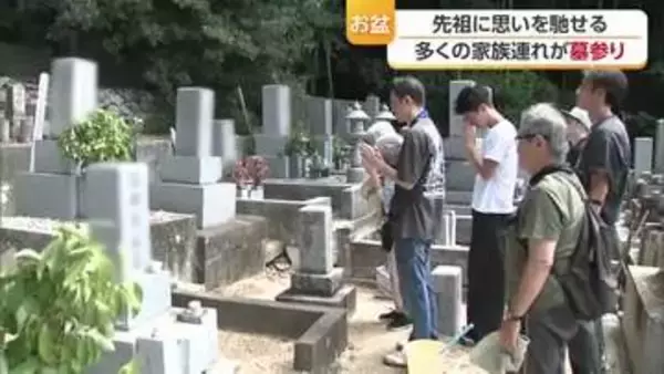 「家族見守って」松山の寺でお盆の墓参り　先祖へ家族の安全願い現状を報告「気持ち落ち着く」【愛媛】