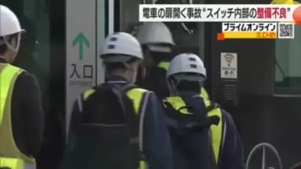 伊予鉄の路面電車走行中に扉開いた事故　原因は「スイッチの不具合」国の運輸安全委が調査結果【愛媛】