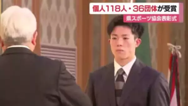 “最優秀”は大政涼選手と西本愛実選手　愛媛のスポーツ界の発展に貢献　１５４の個人・団体を表彰【愛媛】