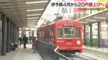 伊予鉄の「初乗り運賃」４月から電車２５０円　路線バス２７０円に　２０円値上げを国に申請【愛媛】
