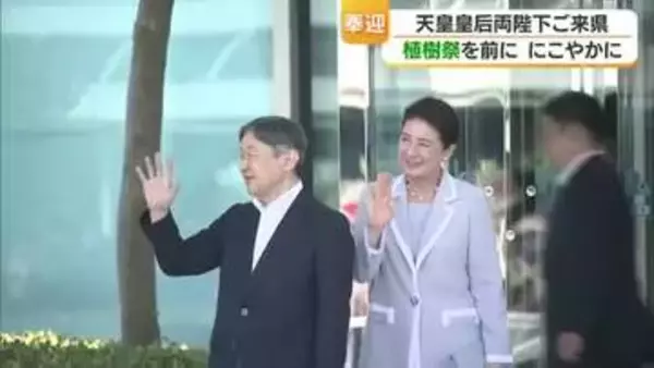 全国植樹祭前に天皇皇后両陛下が愛媛に 「カクレクマノミ飼っていた」長浜高校水族館部など視察【愛媛】