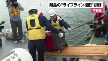 災害時の離島ライフライン早期復旧へ　ＮＴＴ西日本・四国電力・宇和島海保が資機材搬送合同訓練【愛媛】