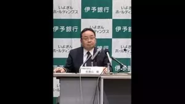 伊予銀行の新しい頭取に佐賀山隆常務が就任へ　三好頭取は取締役会長に　株主総会などで承認予定【愛媛】