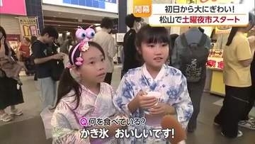 夏の風物詩・松山「土曜夜市」初日から大にぎわい　中東情勢の影響は「ずっと値段は据え置きで」【愛媛】