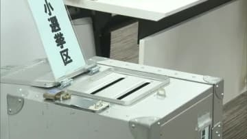 愛媛大の期日前投票所で県外の選挙人に誤って投票用紙渡す　小選挙区投票し有効　原因は受付のミス【愛媛】