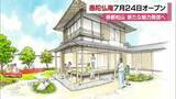 「松山で再建中の「愚陀仏庵」７月２４日オープン　番町小プール跡地　夏目漱石と正岡子規が同居　【愛媛】」の画像1
