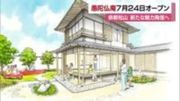松山で再建中の「愚陀仏庵」７月２４日オープン　番町小プール跡地　夏目漱石と正岡子規が同居　【愛媛】