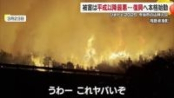 「火の気のない場所から出火」愛媛・今治の山林火災から９か月　二度と被害を繰り返さない対策とは【愛媛発】