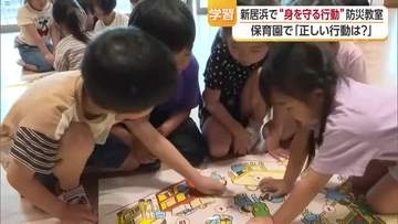 避難の合言葉は「おはしも」新居浜の保育園で防災教室「危険伴う場所」「正しい行動」話し合い学習【愛媛】