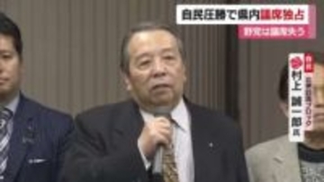 高市旋風が愛媛にも　衆院選は自民圧勝で議席独占　比例１０位の村上氏も「政策正しいかは別問題」【愛媛】