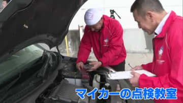“バリバリ”に自動車整備を学ぼう　今治の自動車教習所でイベント　非常時に窓割る方法なども体験【愛媛】