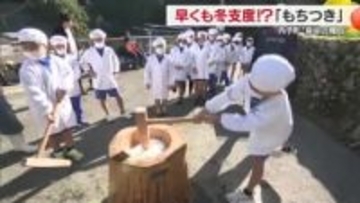 「立冬」に早くも…内子「泉田の棚田」小学生が自ら育てたコメで“もちつき”「作った甲斐ある」【愛媛】