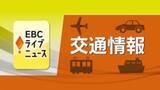 「大雪予測で徳島道・川之江東JCT～井川池田IC間で「予防的通行止め」　高知道も通行止めに【愛媛】」の画像1