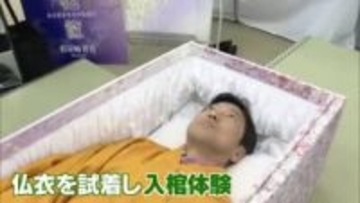 “人生の終わりを考える”終活フェスタｉｎ松山市　棺桶に入る体験や肖像写真の撮影会も【愛媛】