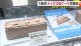 「全国の“美味”が集合！松山のデパートで今年も人気「全国うまいもの味めぐり」２週間で７６店登場【愛媛】」の画像1