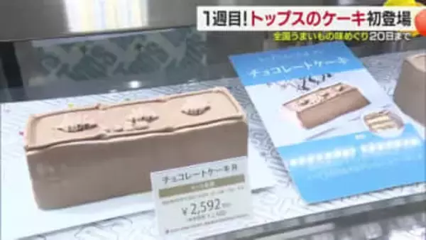 全国の“美味”が集合！松山のデパートで今年も人気「全国うまいもの味めぐり」２週間で７６店登場【愛媛】