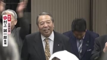 自民・四国比例１０位の村上誠一郎候補が当選確実　小選挙区の接戦候補で当確相次ぐ【愛媛】