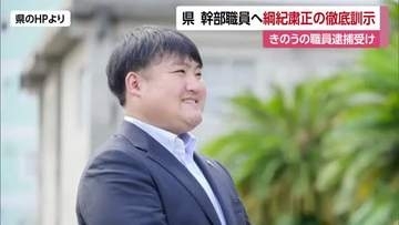 警察が異例の措置　“少女に淫らな行為”愛媛の県職員が送検を拒否　警察が“書類”で対応【愛媛】