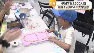 参加学生２５００人超　愛媛県内１２校による大学園祭が行われる【愛媛】