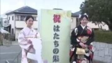 松山市で「はたちの集い」 北条地区でも市長が２０歳の若者らを祝福【愛媛】