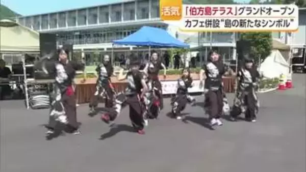 グルメや遊び場、宿泊施設も！今治・伯方島で「伯方島テラス」グランドオープン「人口減少に抗う」【愛媛】