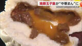 「今治のご当地グルメ「焼豚玉子飯」が中華まんに　コンビニ「ローソン」のイベントで限定発売【愛媛】」の画像1