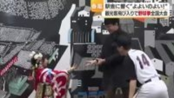 松山の春を彩る野球拳  “よよいのよい”響く 観光客も飛び入り参加で楽しむ【愛媛】