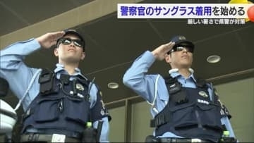 愛媛の警察も暑さや日差し対策　“サングラス”着用やネックリングも「業務はかどる」【愛媛】