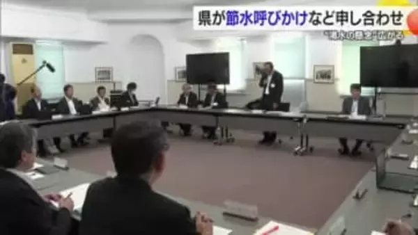 愛媛の５自治体で渇水対策　県が２年３カ月ぶりに対策会議「今後も雨期待できない」節水強化へ【愛媛】