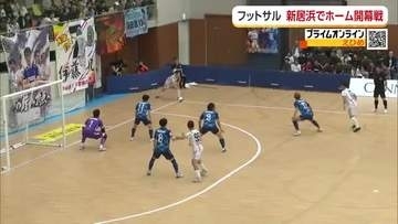 ミラクルスマイル新居浜ホーム開幕戦敗れる「戦術的かメンタル的かそこを修正したい」【愛媛】