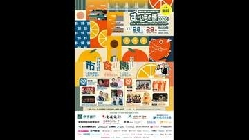 松山で「すごいもの博」１１月２８日と２９日に開催　愛媛の「味・技・知恵」約２４０団体集結【愛媛】