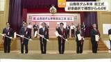 「構想から４４年　大洲・山鳥坂ダム本体　紆余曲折経て起工式　治水目的 で２０３２年度完成目標【愛媛】」の画像1